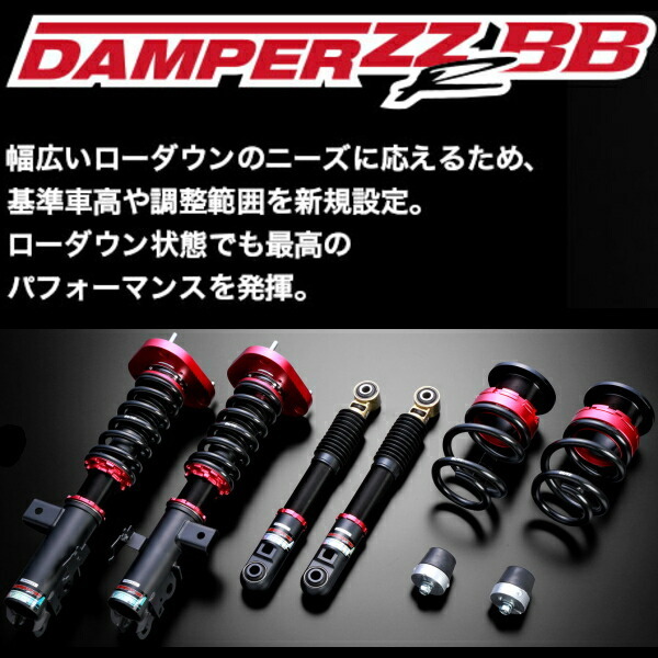 ブリッツDAMPER ZZ-R BB車高調整キット前後セット ACR55Wエスティマ 2AZ-FE 2016/6～_画像3