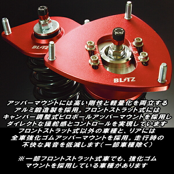 ブリッツDAMPER ZZ-R Spec DSC PLUS車高調整キット前後セット GK6/GK7インプレッサG4 FB20(NA) 2016/10～2019/11_画像7