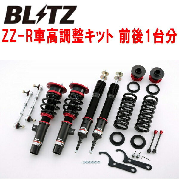 ブリッツDAMPER ZZ-R車高調整キット前後セット ABA-WA20 BMW E92(3シリーズ) 320i COUPE N46B20B 2007/5～2012/1_画像1