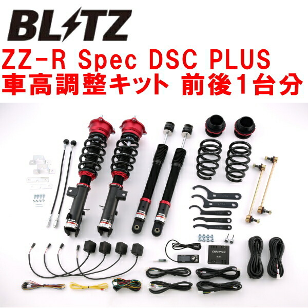 ブリッツDAMPER ZZ-R Spec DSC PLUS車高調整キット前後セット RC4オデッセイハイブリッド LFA 2020/11～_画像1