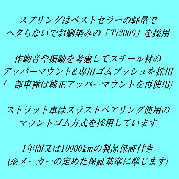 RSR Best-i ハードレート仕様 車高調整キット GT3インプレッサスポーツ1.6i-Lアイサイト 2016/12～_画像4