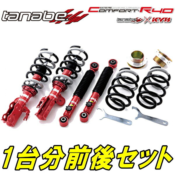 TANABEサステックプロCR40車高調整キット GRX130マークX 250Gリラックスセレクション リアスプリング上側外径112mm用 09/10～13/12_画像1