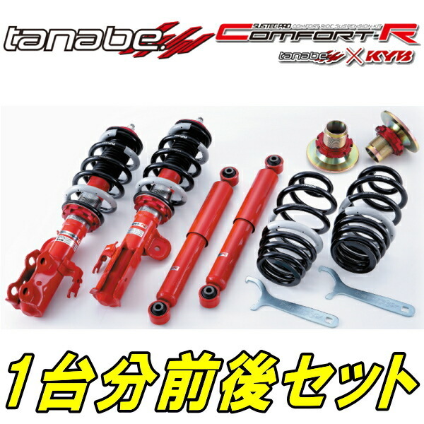 TANABEサステックプロCR車高調整キット ZNM10Gアイシス 04/9～09/9_画像1