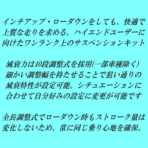 RSR Super-i 推奨レート仕様 車高調整キット HY51フーガハイブリッド ベースグレード 2010/11～2015/1_画像2