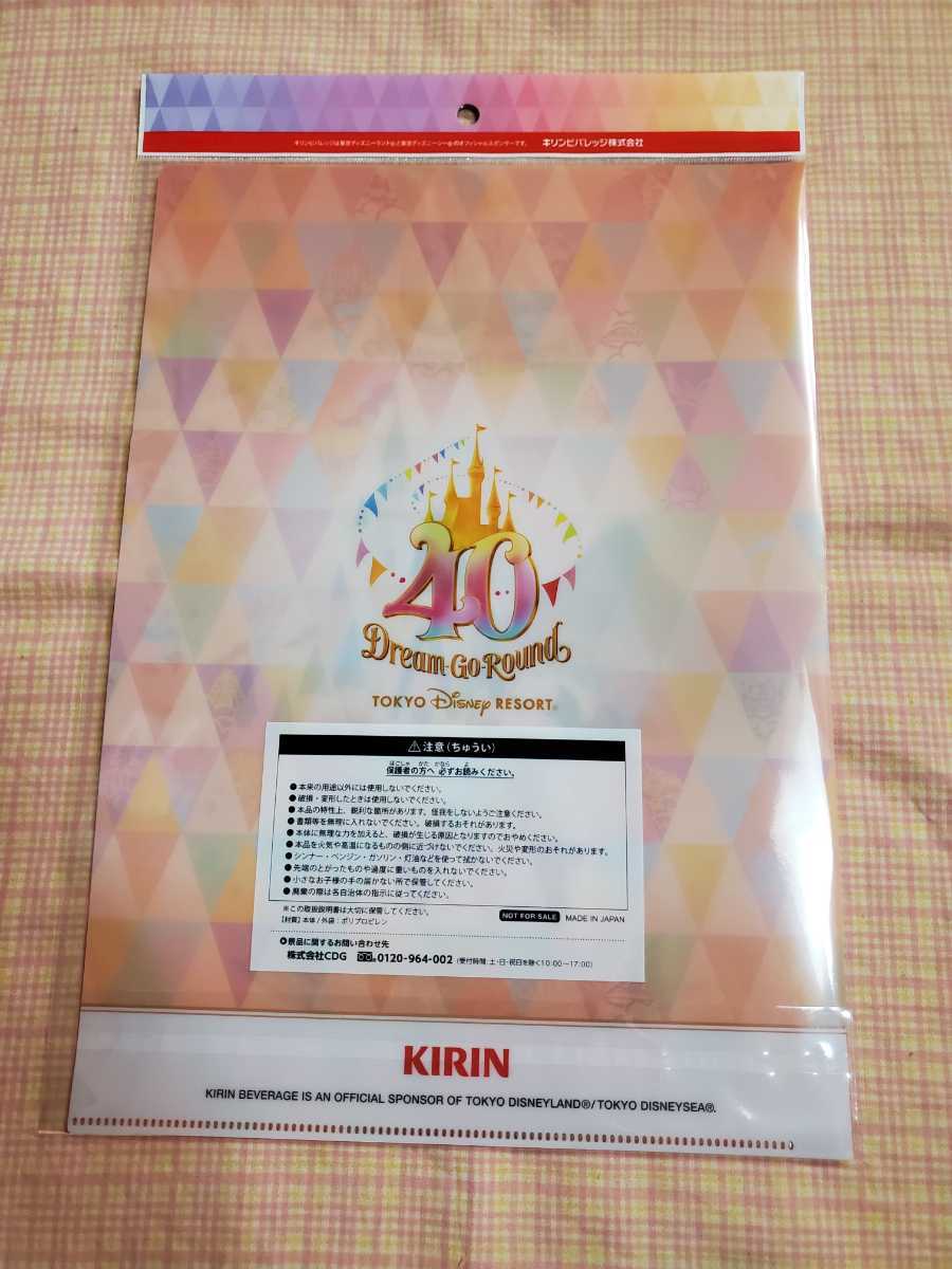非売品　新品　キリン　オリジナル東京ディズニーリゾート40周年　クリアファイル ミッキー_画像2