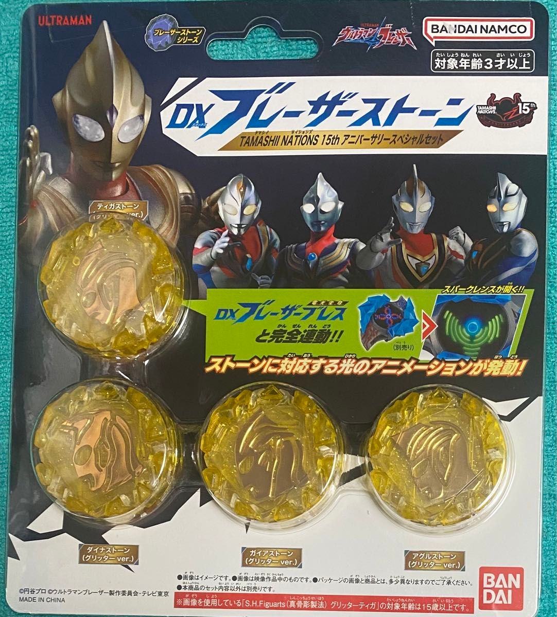 ウルトラマンブレーザー DXブレーザーストーン 新品未開封品