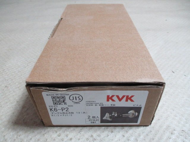 新品未使用品　KVK　アングル形止水栓　１３（共）　R1/2×PJ1/2　K6-P2　１個入　す-43_画像1