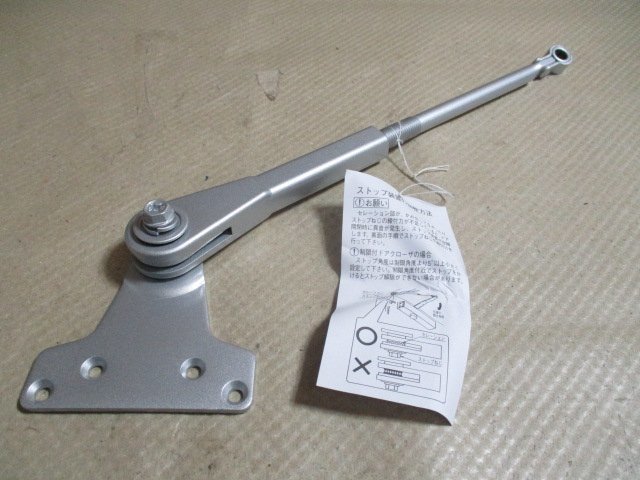 未使用品　RYOBI　ドアクローザー　S1001P　（J-10）_画像6