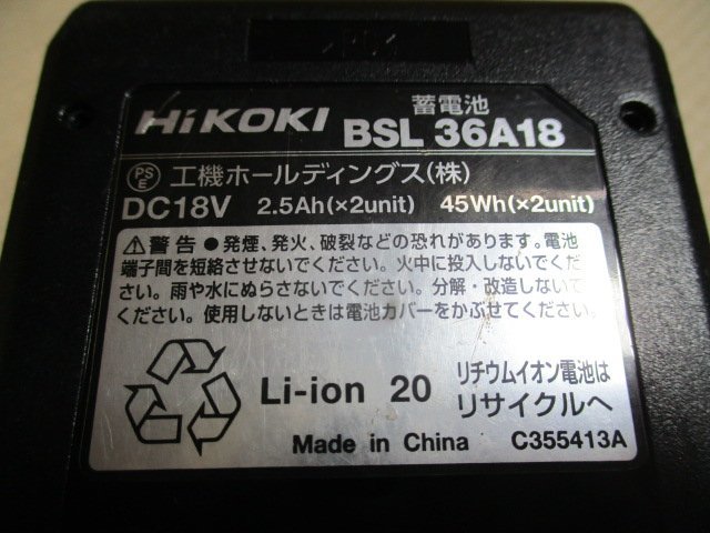 中古品　HiKOKI　蓄電池　バッテリー　DC18V　BSL36A18　せ-33_画像6