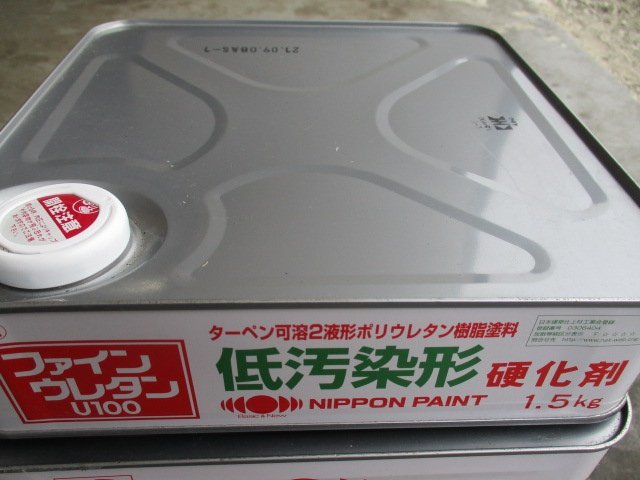 未使用品　日本ペイント　ニッペ　ターペン可溶２液形ポリウレタン樹脂塗料　ファインウレタンU１００　低汚染形硬化剤　計15kg　せ-43_画像2