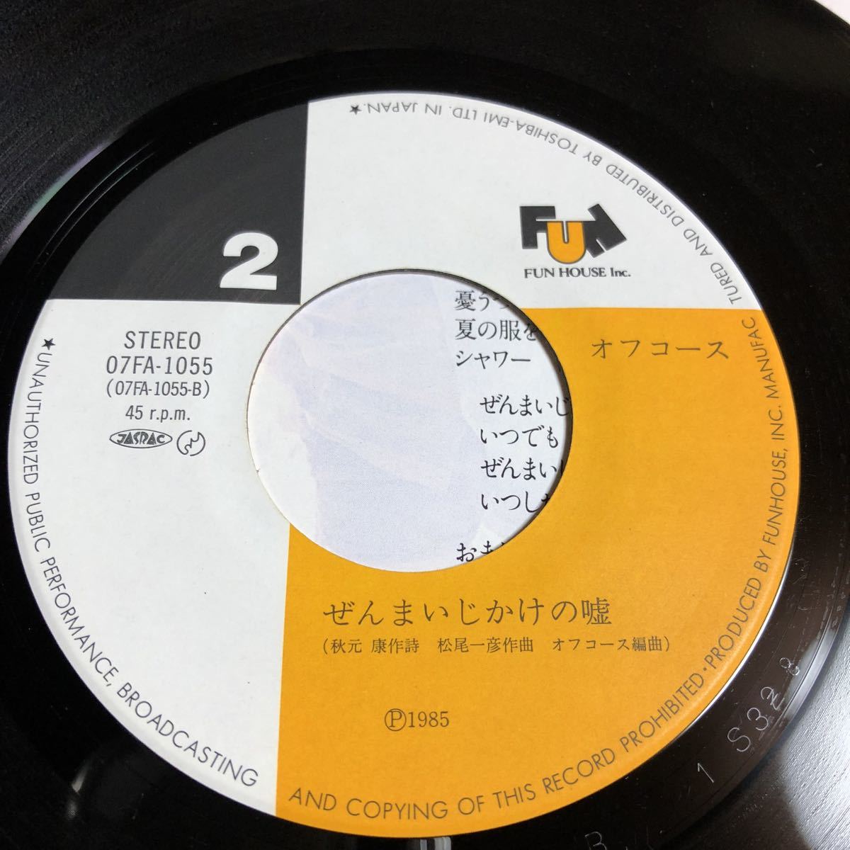 609 盤新品同様 オフコース夏から夏まで 小田和正作詞曲 85年 日本代购 买对网 609 盤新品同様 オフコース夏から夏まで 小田和正作詞曲 85年 日本代购 买对网