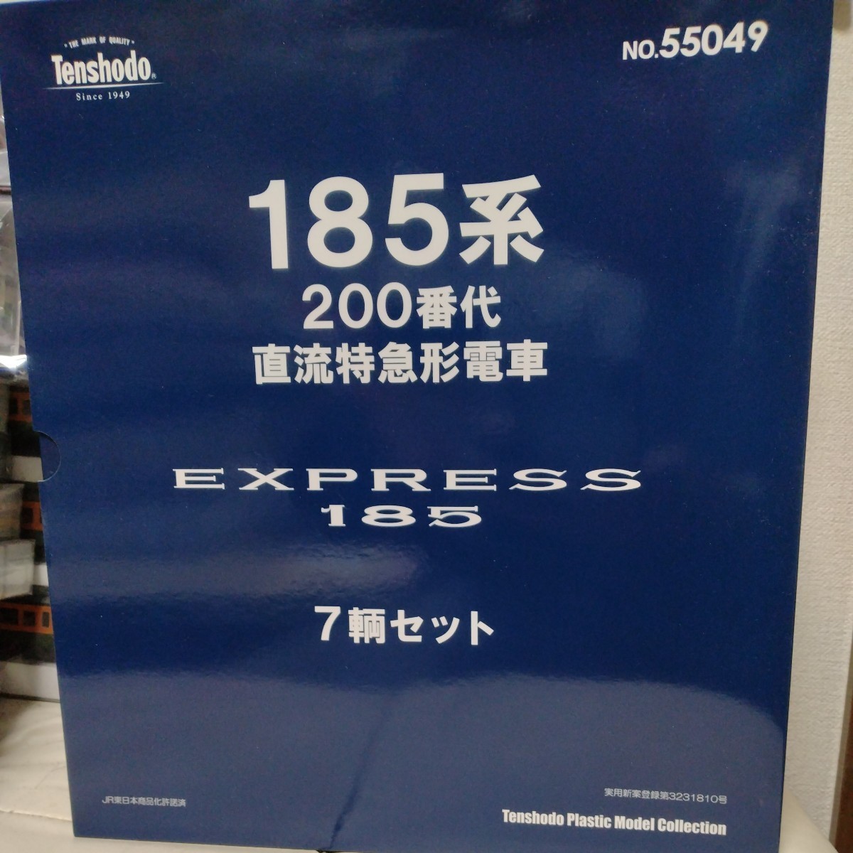 天賞堂　185系　エクスプレス185 7両セット_画像1