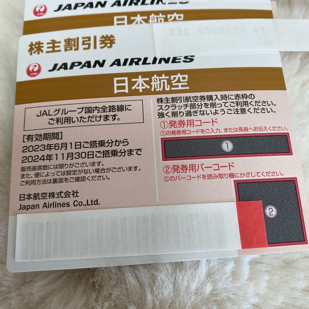 JAL株主割引き券_画像2