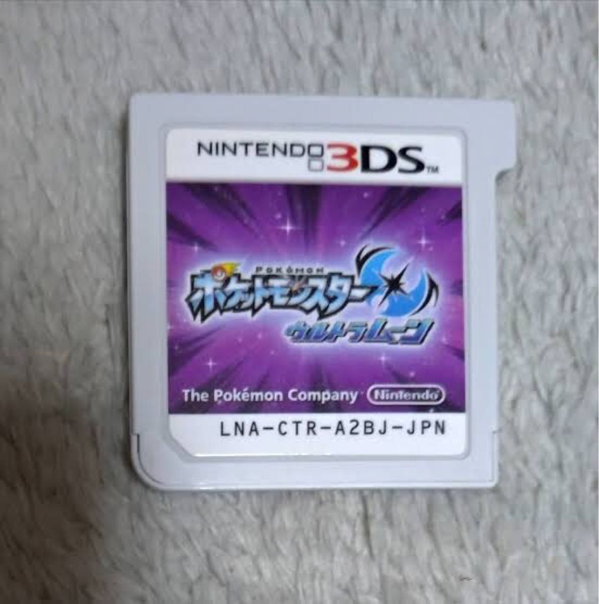 中古ソフト ポケットモンスター ウルトラムーン 全国図鑑完成 中古ソフト ポケットモンスター ウルトラムーン 全国図鑑完成