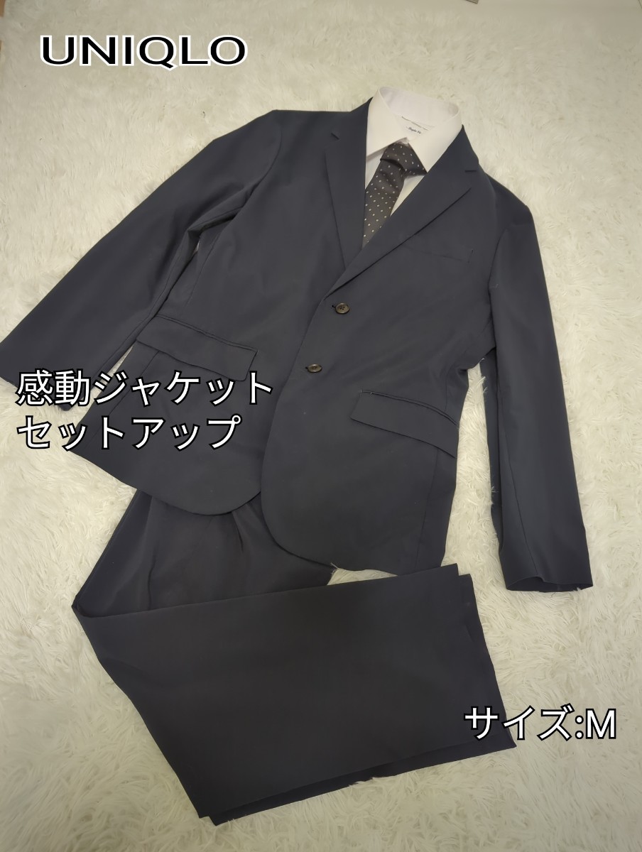 極美品　UNIQLO 感動ジャケット　セットアップ　ブラック　M:9　セットアップ　ジャケット　スーツ　ビジネス パンツ シングル2ボタン