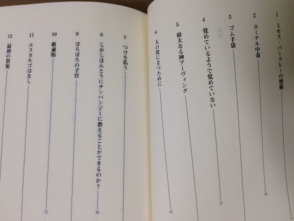 ●P301●マイムービービジネス●ジョンアーヴィング●村井智之●2000年1刷●扶桑社●即決_画像3