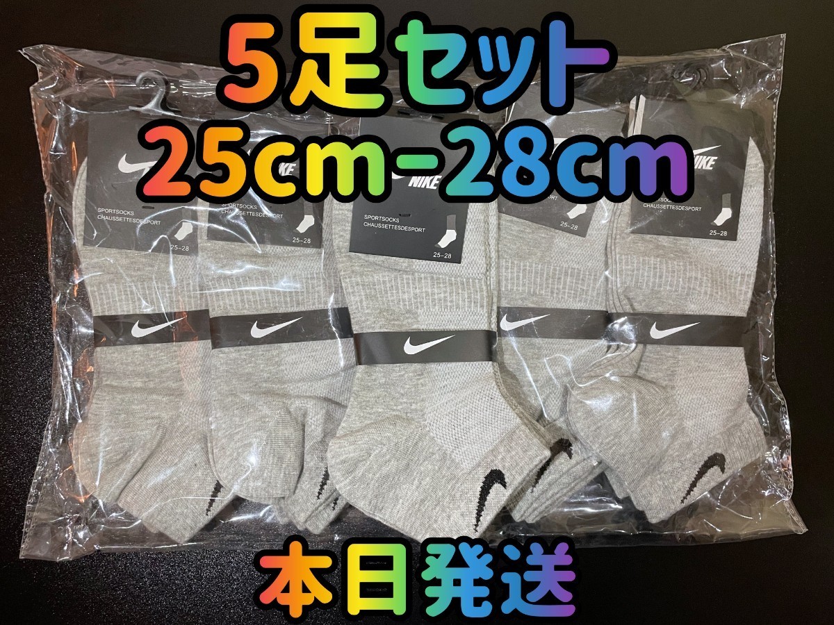 5足セット グレー メンズソックス ソックス 靴下　25cmー28cm ソックス　スポーツソックス まとめ売り 靴下まとめて メンズ靴下 靴下屋_画像1