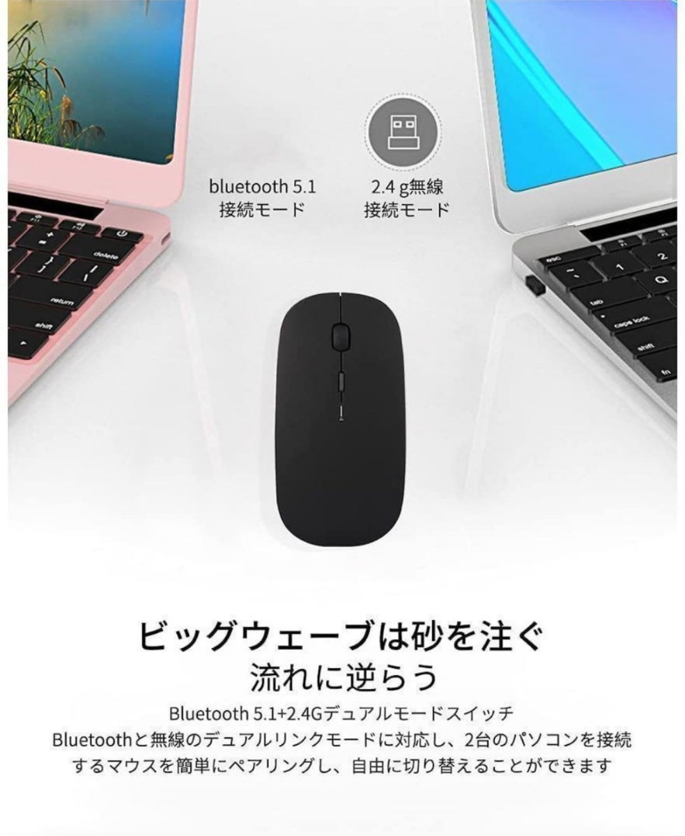 ワイヤレスマウス 2個セット ブラック Bluetoothマウス マウス Bluetooth5.1 超薄型 静音 2.4Gマウス パソコン マウス　ゲーミングマウス