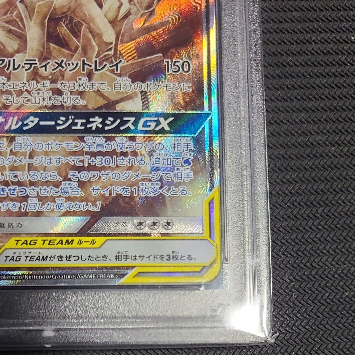 アルセウス&ディアルガ&パルキア gx sa PSA10 ポケモンカード アルセウス&ディアルガ&パルキア gx sa PSA10 ポケモンカード