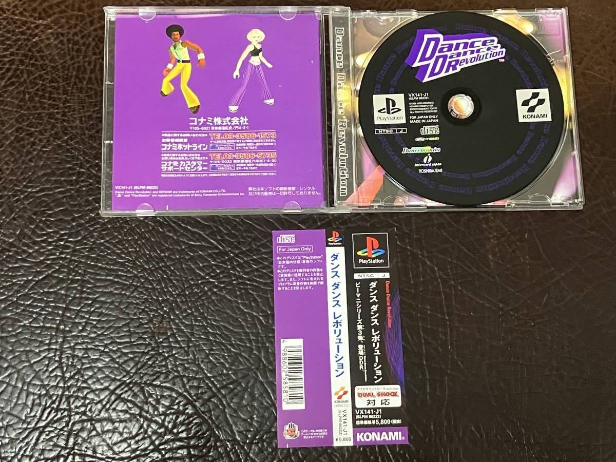 送料無料 PS1 ★ ダンス ダンス レボリューション 1 + 2 + ビートマニア Dance Dance Revolution beatmania 動作確認済 説明書付き 帯付き