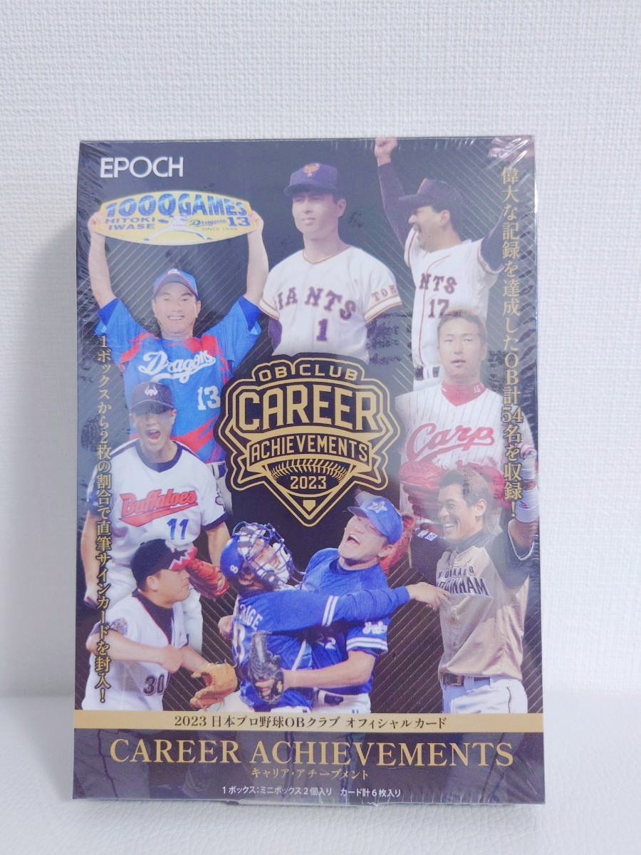2023 EPOCH エポック　日本プロ野球OBクラブ　オフィシャルカード　キャリア　アチーブメント　未開封　BOX