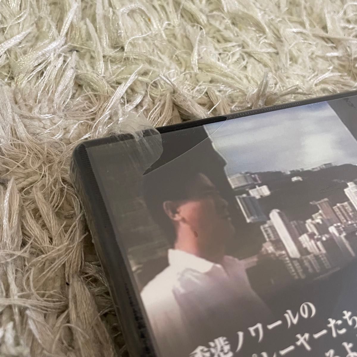新品未開封　男たちの絆　香港映画　DVD