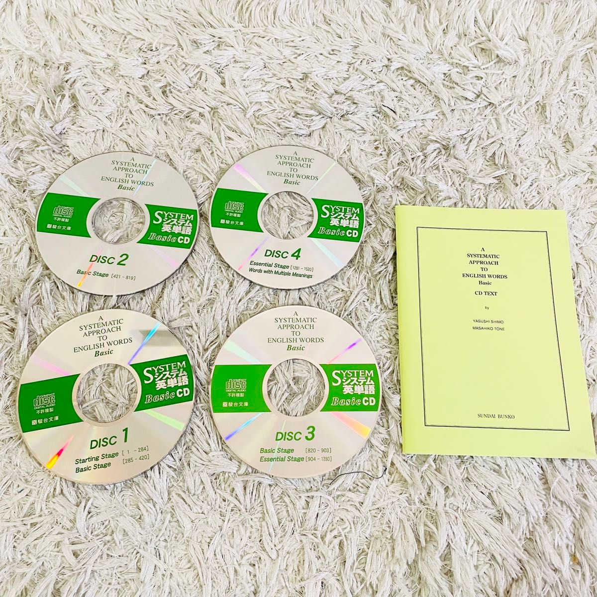 リスニングCD NEW HORIZON システム英単語BasicCD (4枚組) CD TOTAL ENGLISH 