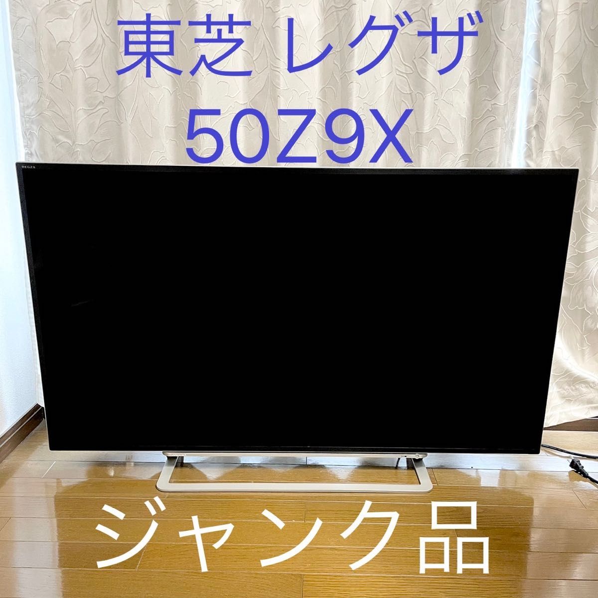 TOSHIBA 50Z9X ジャンク - 液晶テレビ TOSHIBA 50Z9X ジャンク - 液晶テレビ