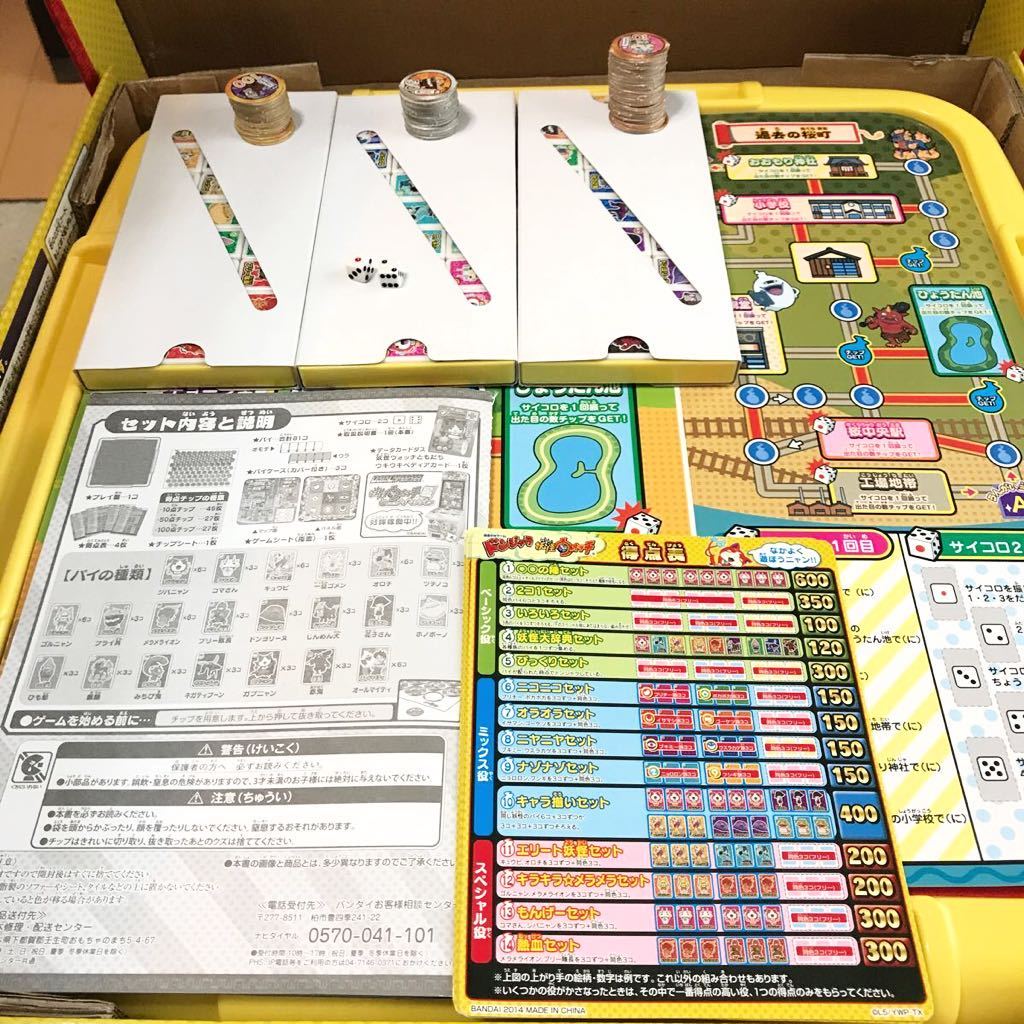  Bandai . join game Yo-kai Watch donjara board game new goods . close ultimate beautiful goods rare hard-to-find once use . intellectual training toy records out of production 