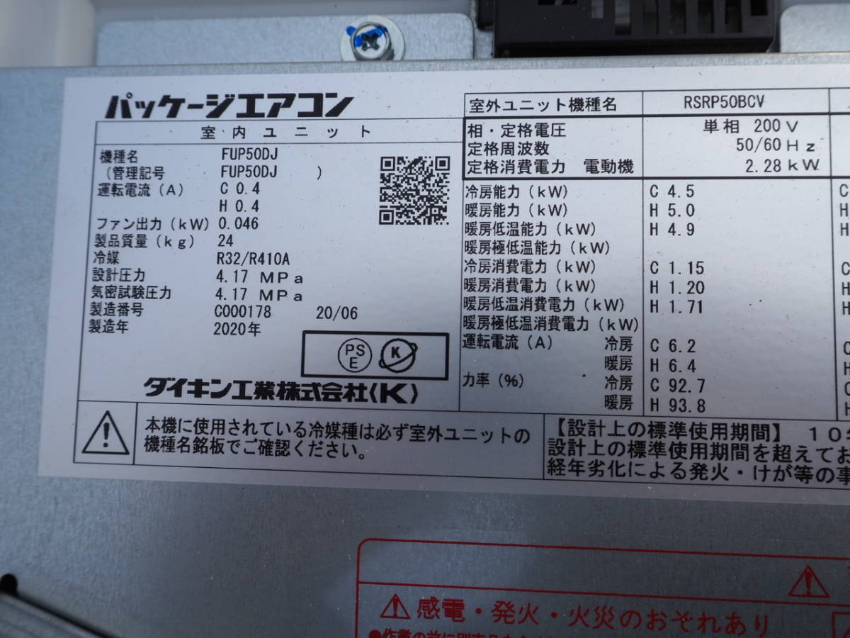 20年製 ダイキン 業務用 天カセエアコン FAUP50DJ EcoZEAS 20年製 ダイキン 業務用 天カセエアコン FAUP50DJ EcoZEAS