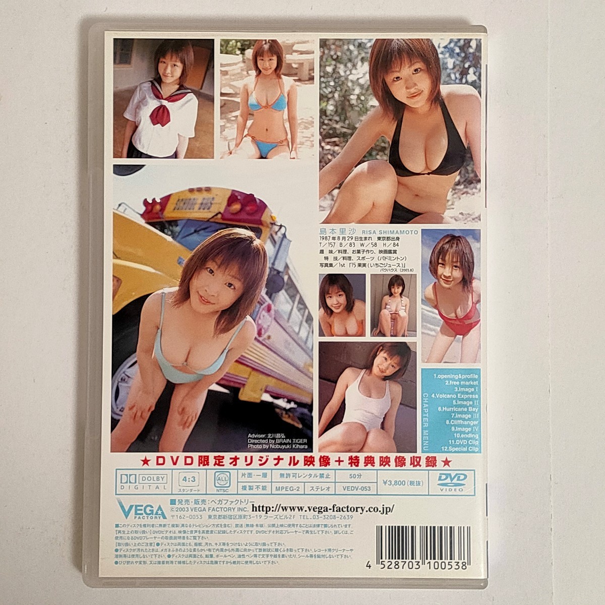 【中古品】島本里沙 FirstDVD pearl アイドル イメージビデオ 【DVD】の画像2