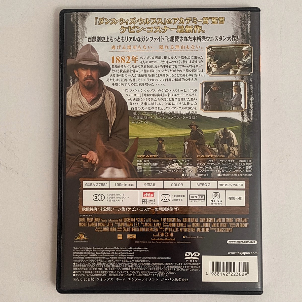 【中古品】ワイルドレンジ 最後の銃撃／ケヴィン・コスナー （監督、製作、出演） クレイグストーパー （製作総指揮、脚本 DVDの画像2