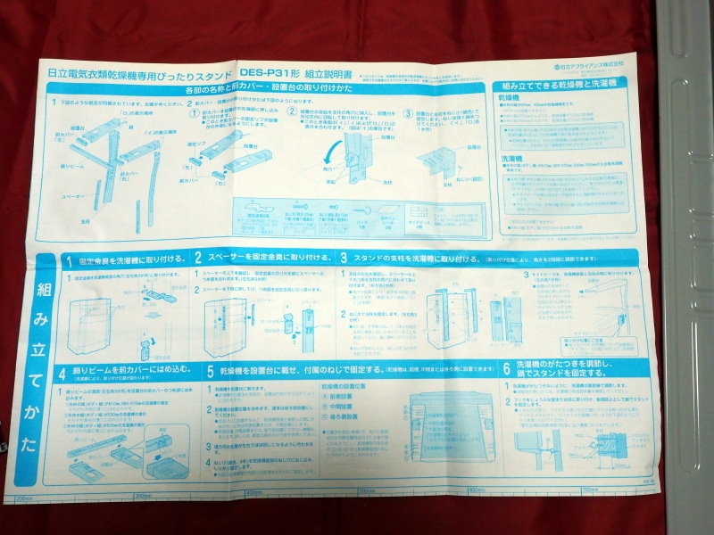 ◆◇日立 HITACHI DES-P31(S) [衣類乾燥機専用ユニット（直付け方式） シルバーグレー ぴったりスタンド]◇◆_画像7