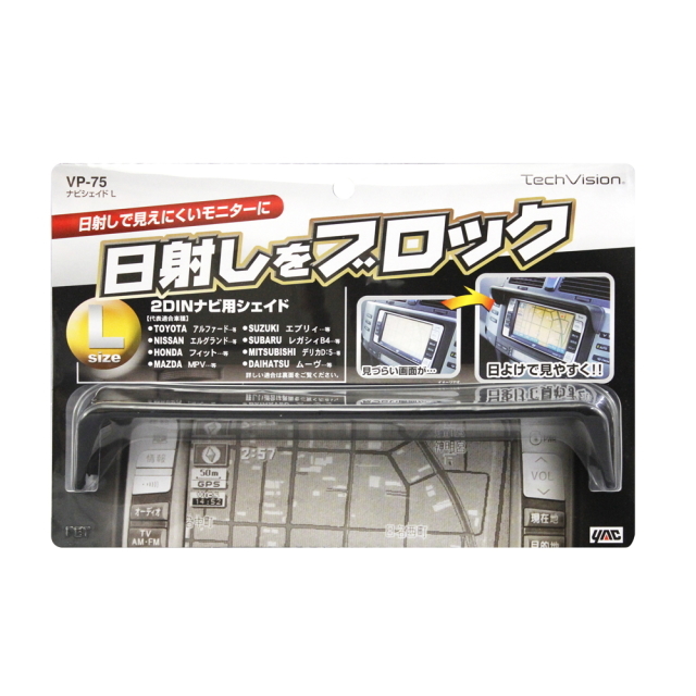 日射しをカットでカーナビモニターが見やすいVP-75ナビバイザーLサイズ ナビやモニターの横幅227mm以下に対応ナビバイザー 汎用バイザー_画像2