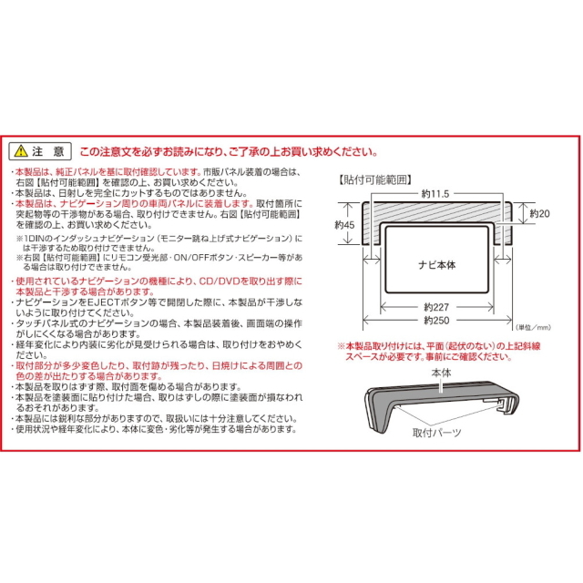 日射しをカットでカーナビモニターが見やすいVP-75ナビバイザーLサイズ ナビやモニターの横幅227mm以下に対応ナビバイザー 汎用バイザー_画像3