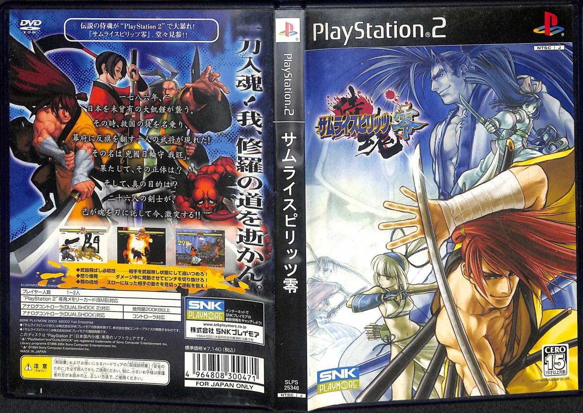 PS2 サムライスピリッツ零_画像1