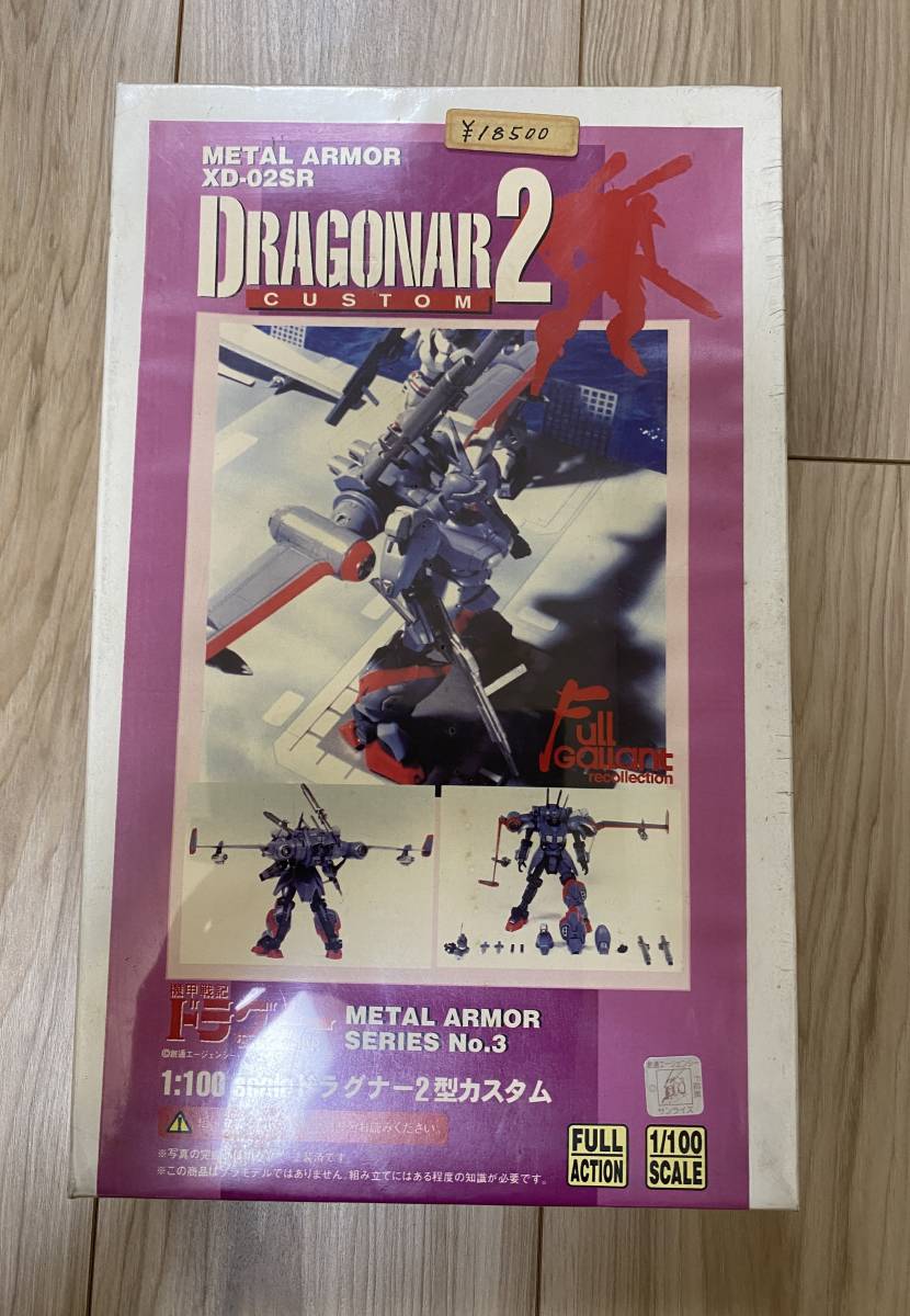 1/100 ドラグナー2型カスタム 未開封 コトブキヤ C3AFA TOKYO 1/100 ドラグナー2型カスタム 未開封 コトブキヤ C3AFA TOKYO