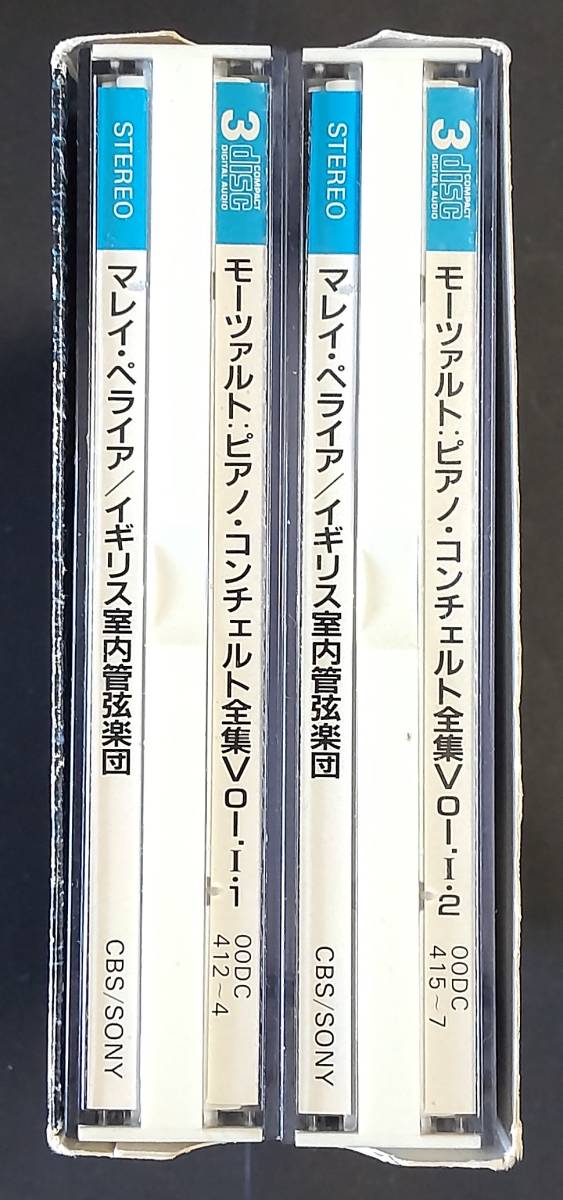 マレイ・ペライア モーツァルト ピアノ協奏曲全集Vol.I (6枚組CD)_画像3