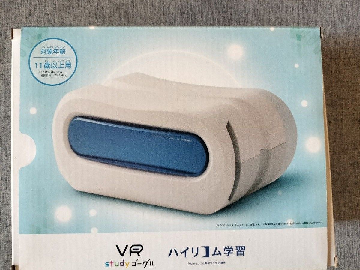 VRゴーグル