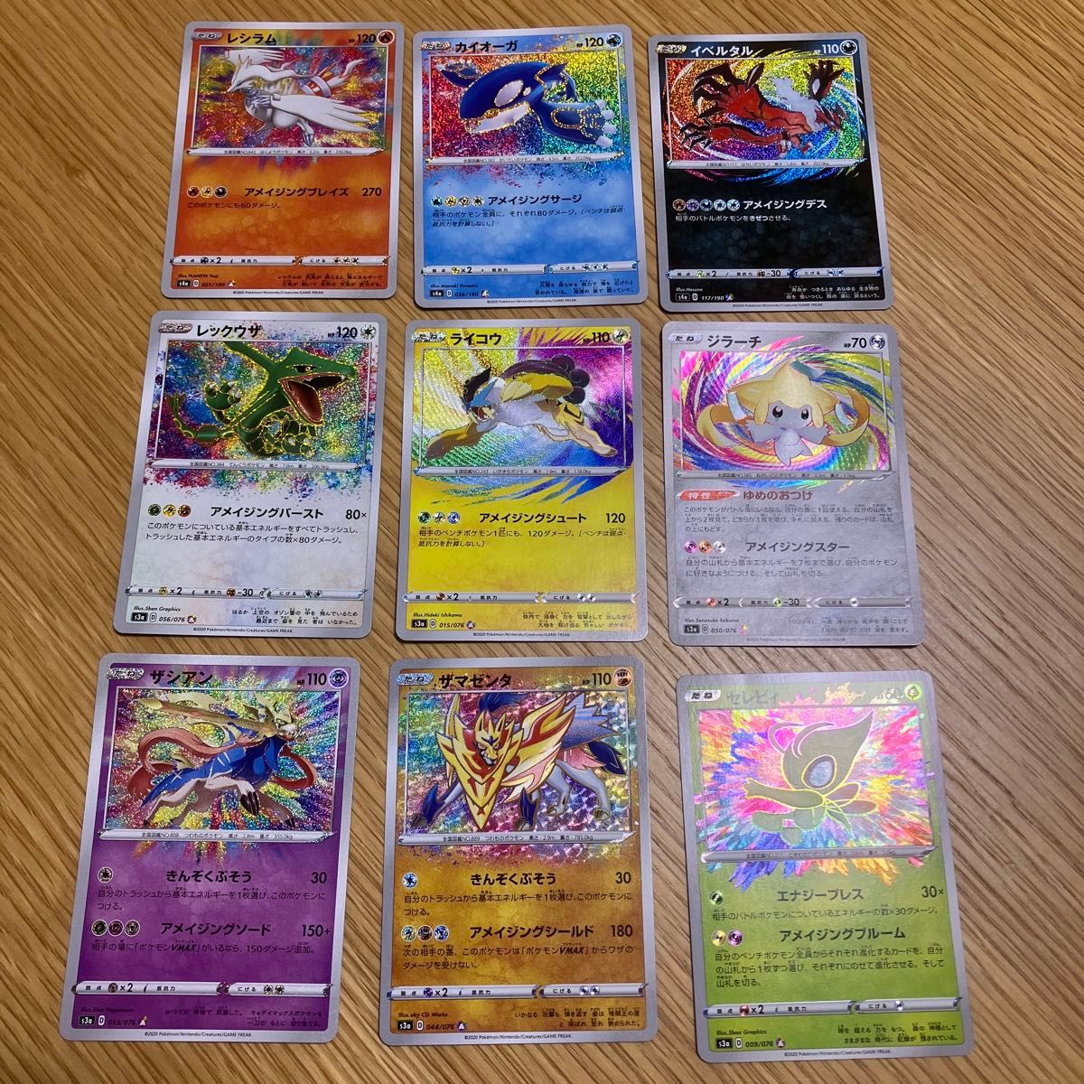 ポケモンカード アメイジングレア 9種セット A プロモ ポケモンカード アメイジングレア 9種セット A プロモ