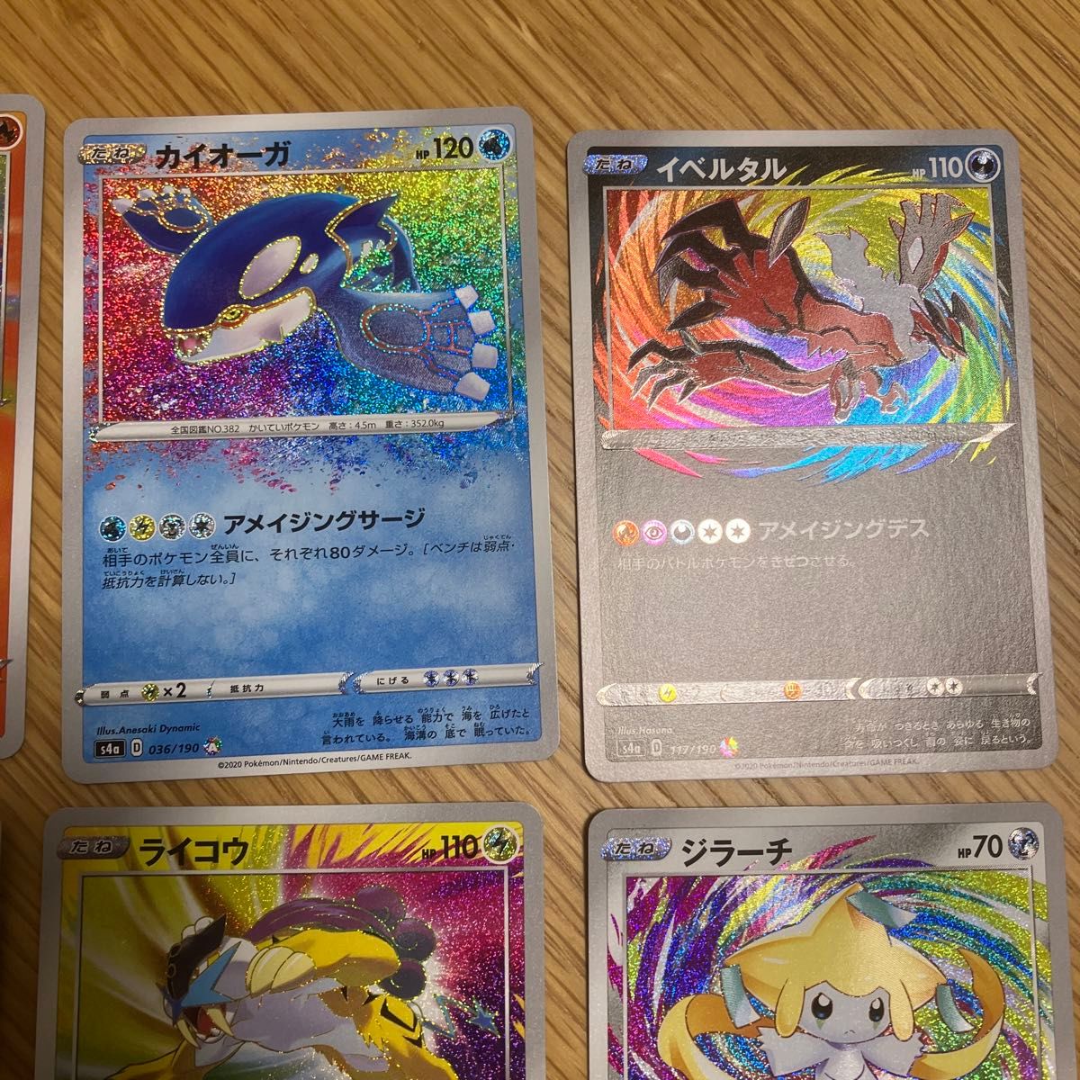 ポケモンカード アメイジングレア 9種セット A プロモ ポケモンカード アメイジングレア 9種セット A プロモ
