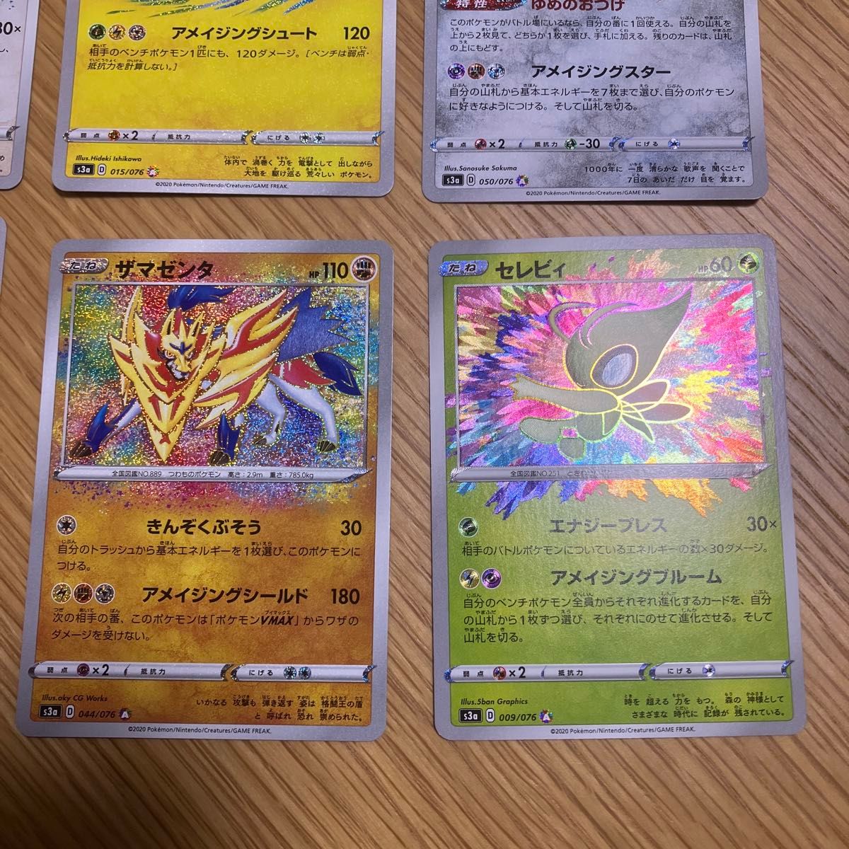 ポケモンカード アメイジングレア 9種セット A プロモ ポケモンカード アメイジングレア 9種セット A プロモ