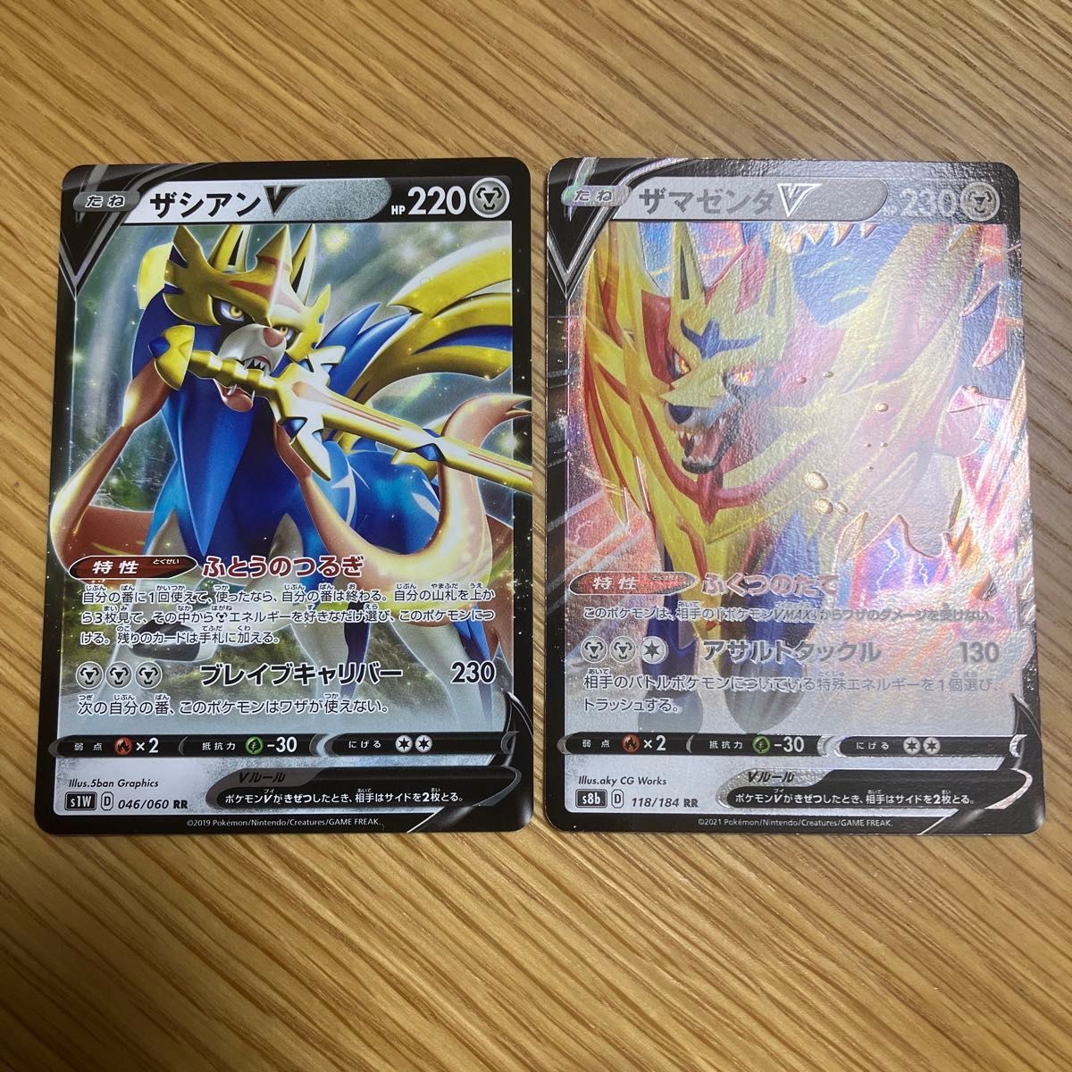 ザシアンV ザマゼンタV RR sr hr ur sar ポケモンカード ポケカ ザシアンV ザマゼンタV RR sr hr ur sar ポケモンカード ポケカ