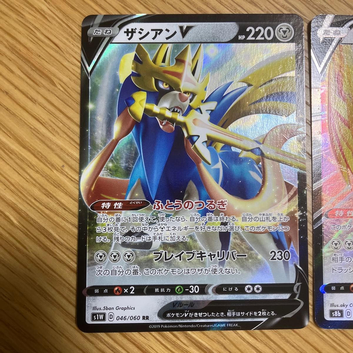 ザシアンV ザマゼンタV RR sr hr ur sar ポケモンカード ポケカ ザシアンV ザマゼンタV RR sr hr ur sar ポケモンカード ポケカ