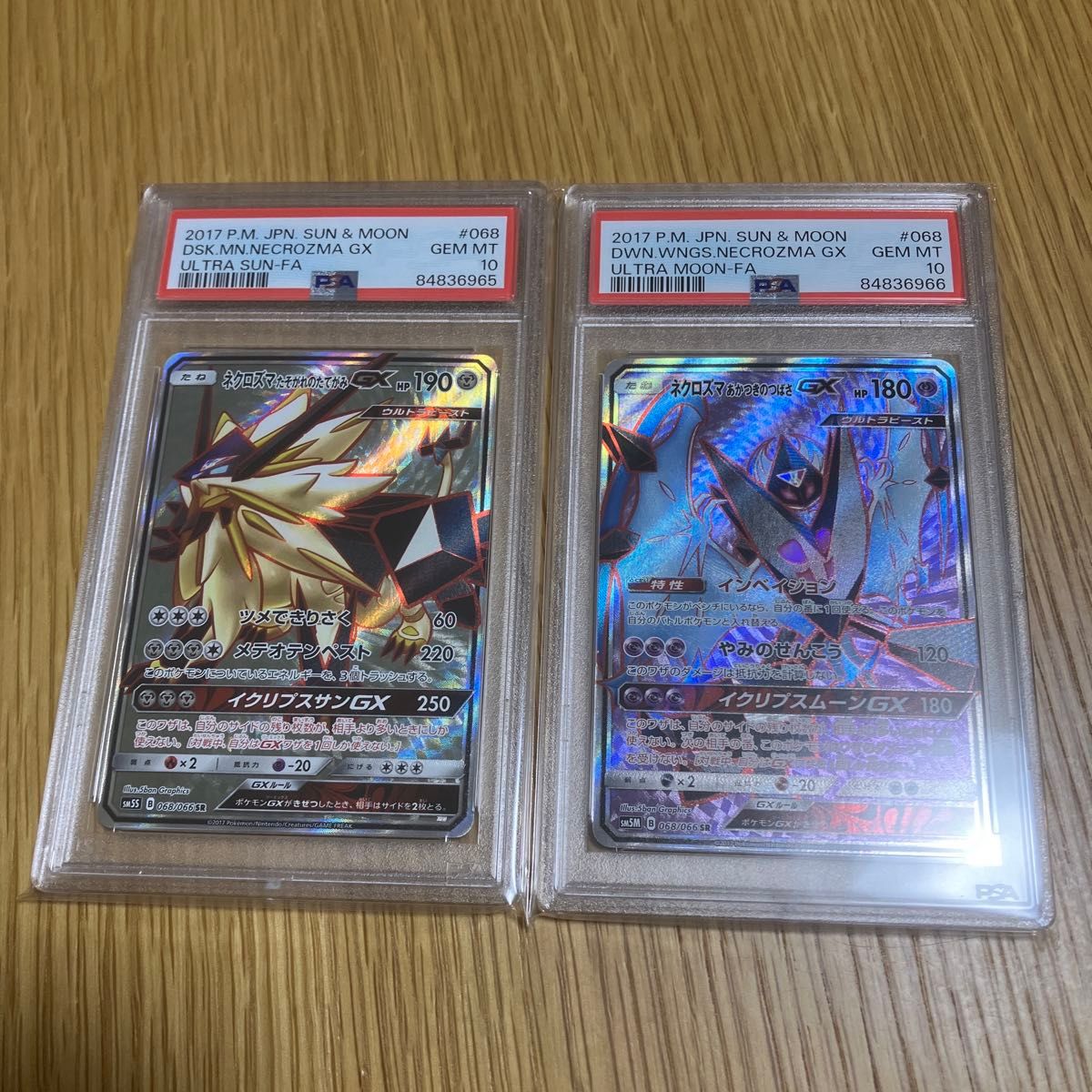 ポケモンカード ネクロズマgx たそがれのたてがみ あかつきの ポケモンカード ネクロズマgx たそがれのたてがみ あかつきの