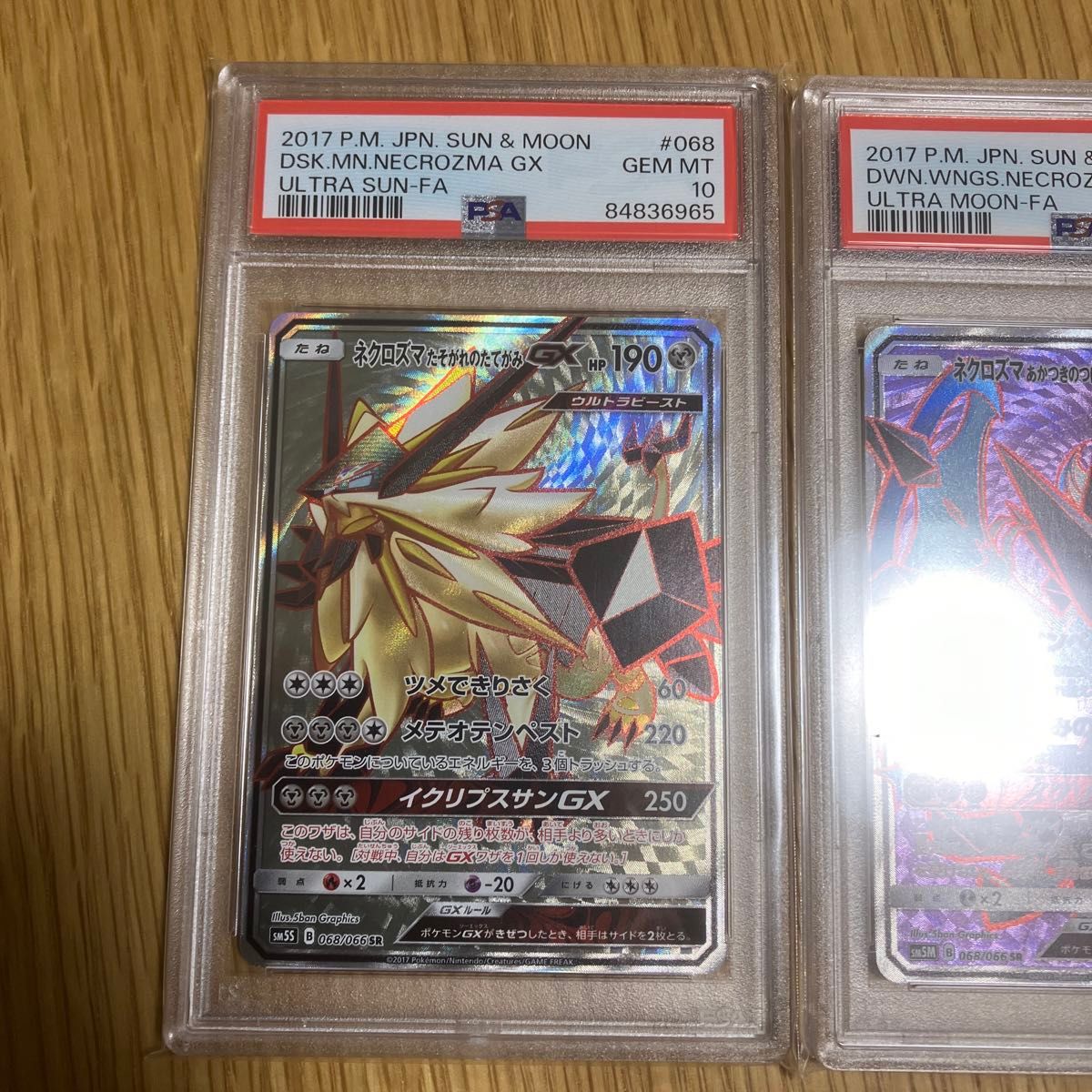 ポケモンカード ネクロズマgx たそがれのたてがみ あかつきの ポケモンカード ネクロズマgx たそがれのたてがみ あかつきの