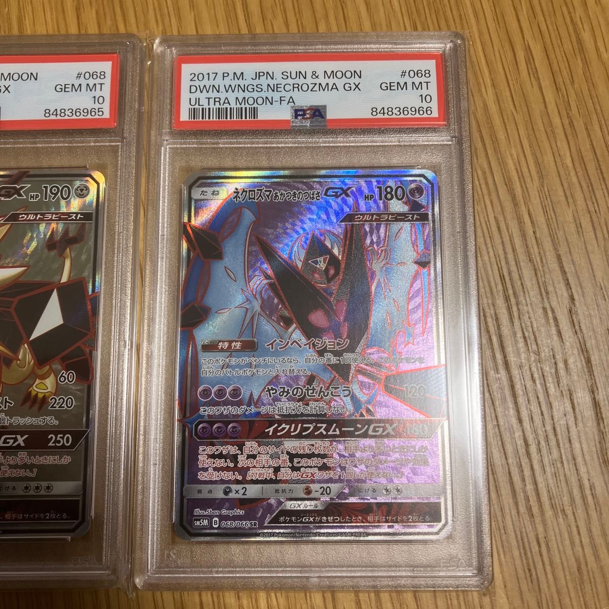 ポケモンカード ネクロズマgx たそがれのたてがみ あかつきの ポケモンカード ネクロズマgx たそがれのたてがみ あかつきの