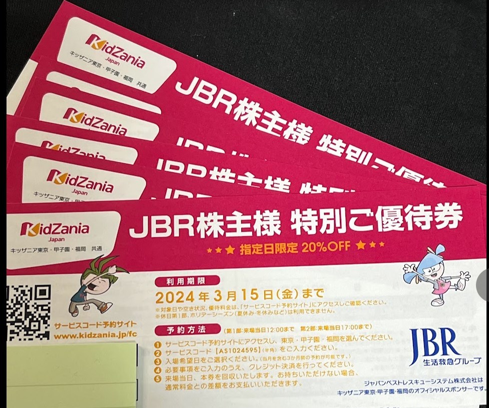 ◆ジャパンベストレスキュー JBR 株主優待 キッザニア東京・甲子園20％OFFの特別ご優待券1〜7枚 1枚の価格◆3月15日迄◆ _画像1