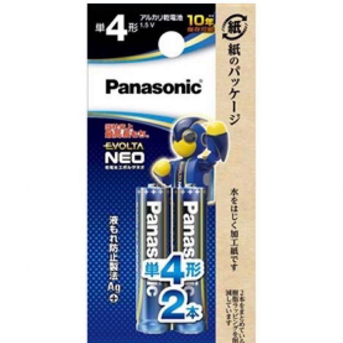 パナソニック  エボルタＮＥＯ 単４電池２本