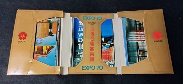 【グッズ/中古】日本万国博覧会 EXPO'70 ポストカード 案内図 送料無料 匿名配送 64枚 絵葉書 昭和 レトロ 万博 コレクション 記念品_画像4